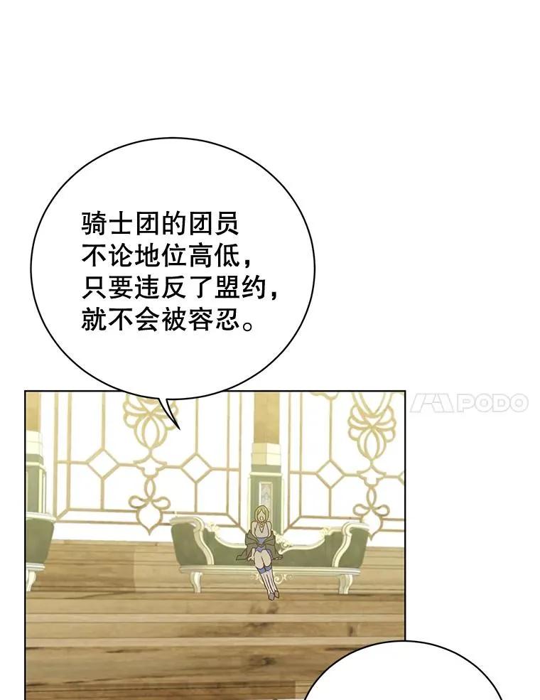85.违反盟约 第60页