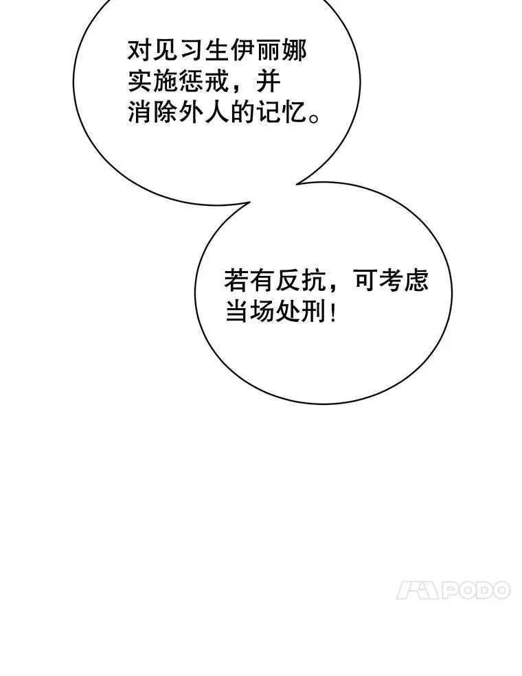 85.违反盟约 第63页