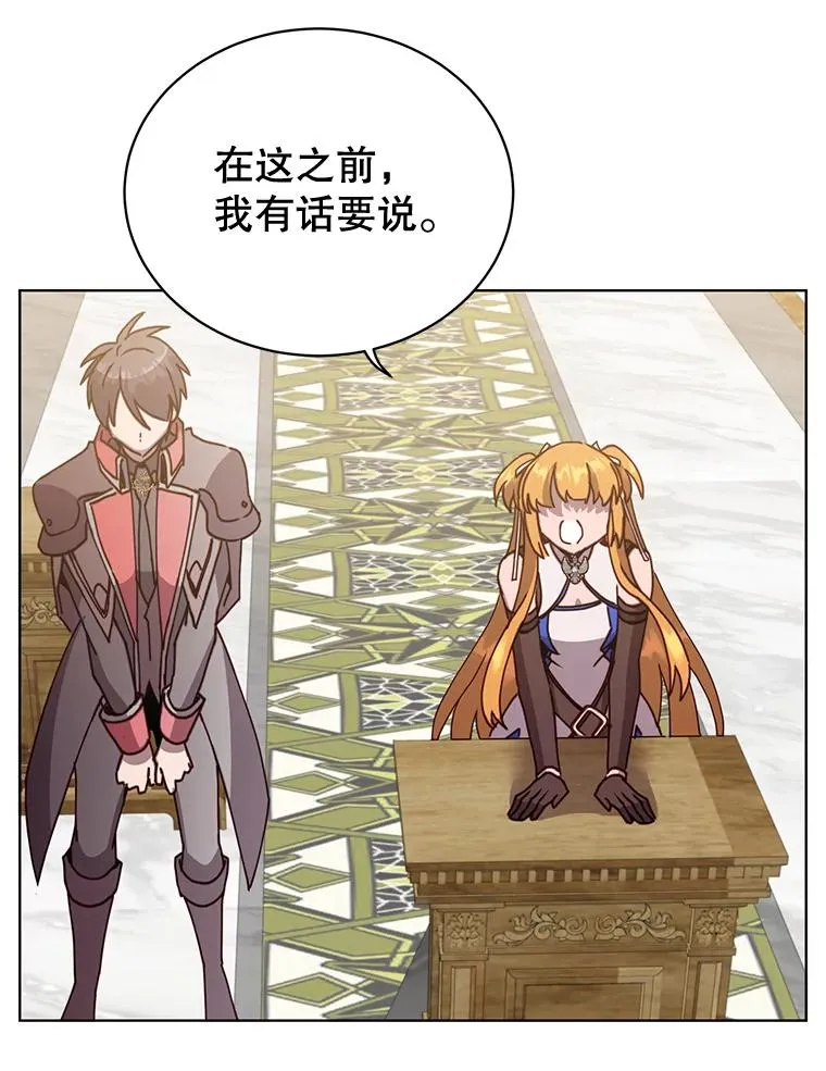 85.违反盟约 第64页