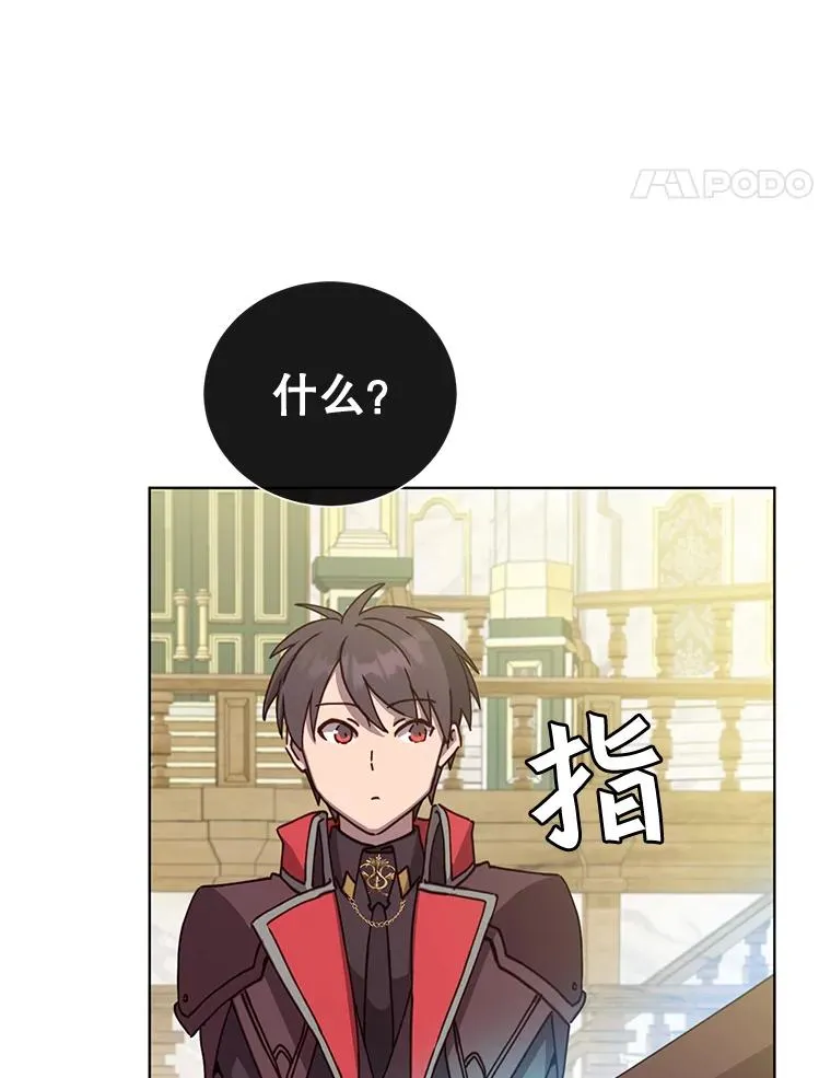 85.违反盟约 第67页