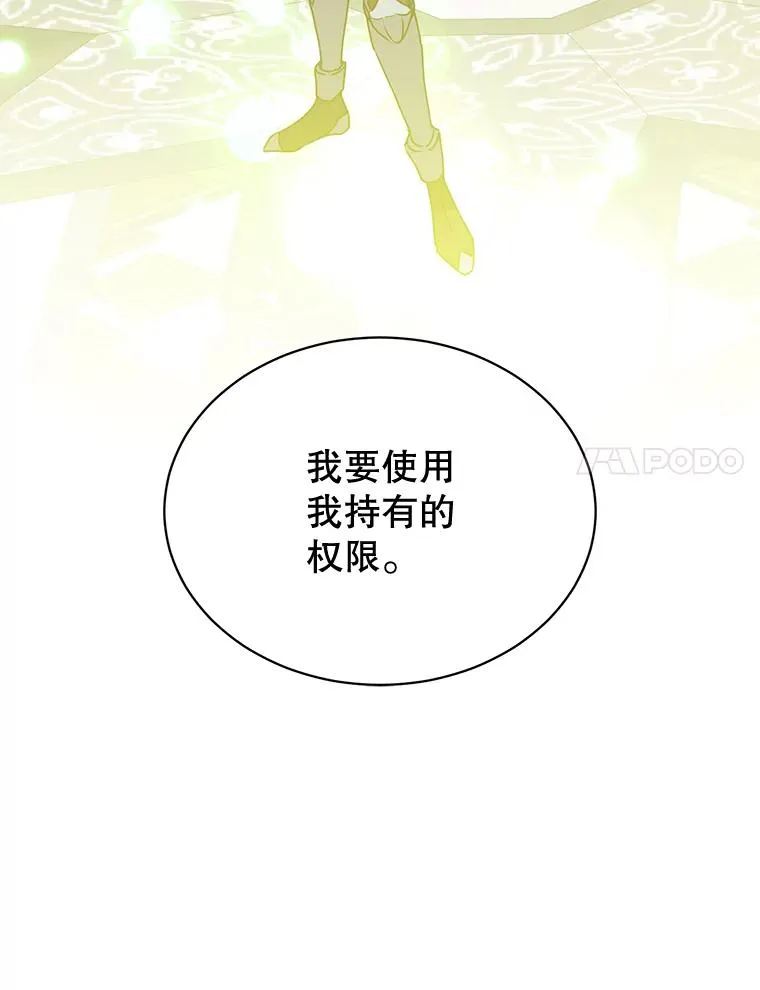 85.违反盟约 第70页
