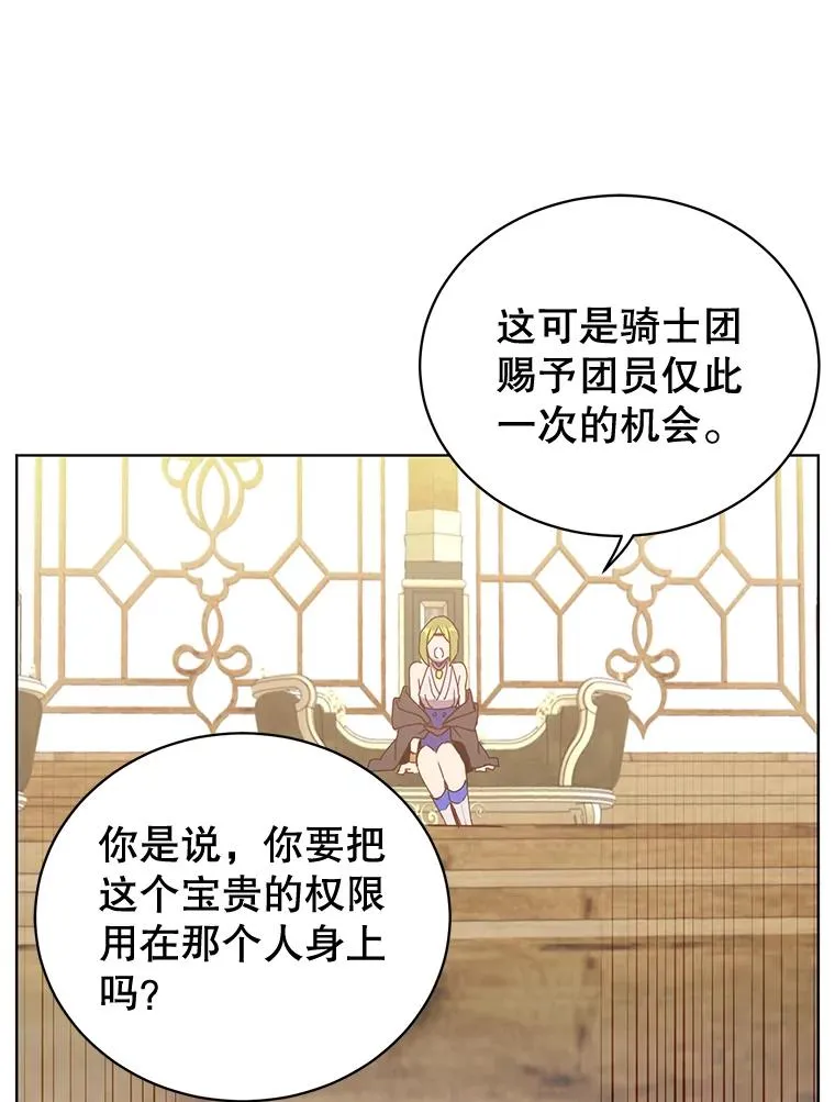 85.违反盟约 第71页
