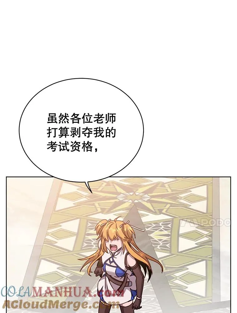 85.违反盟约 第73页