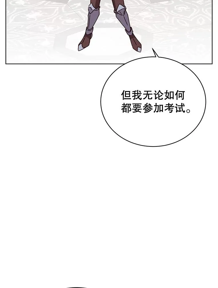 85.违反盟约 第74页