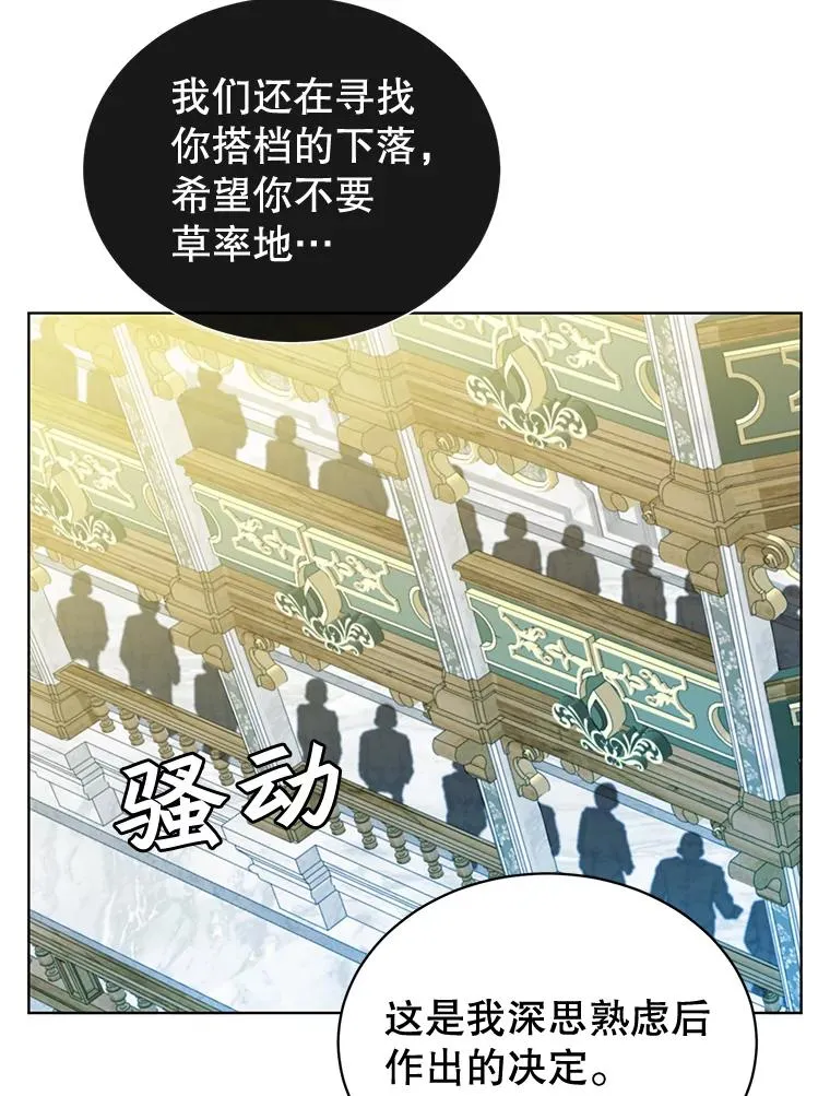 85.违反盟约 第75页
