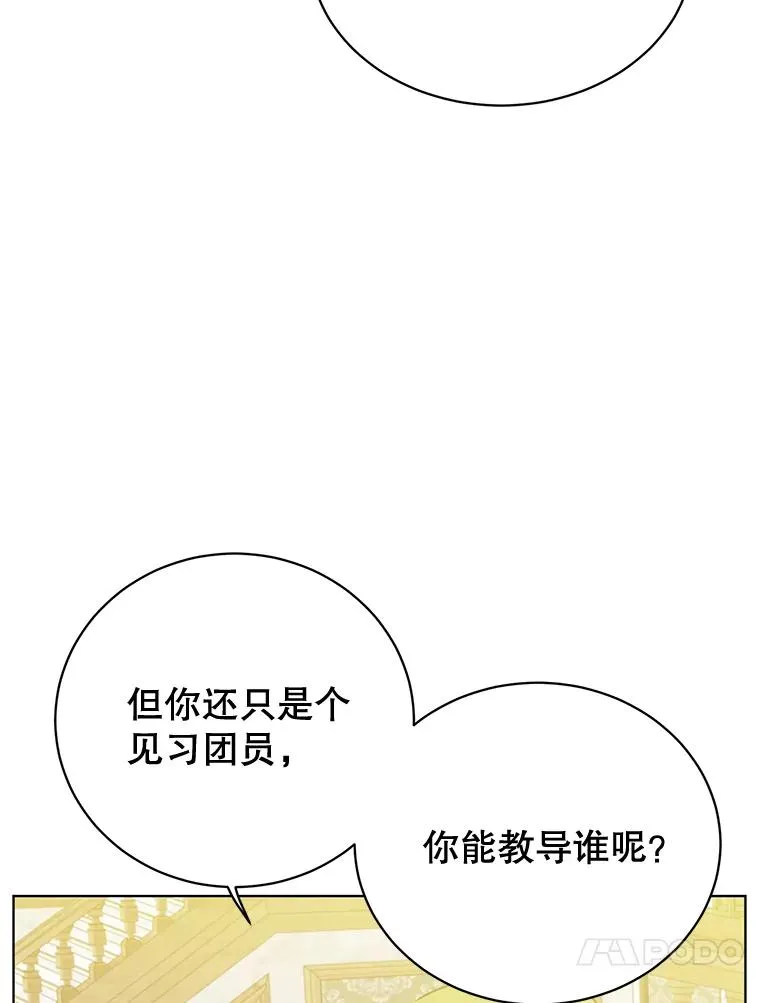 85.违反盟约 第76页