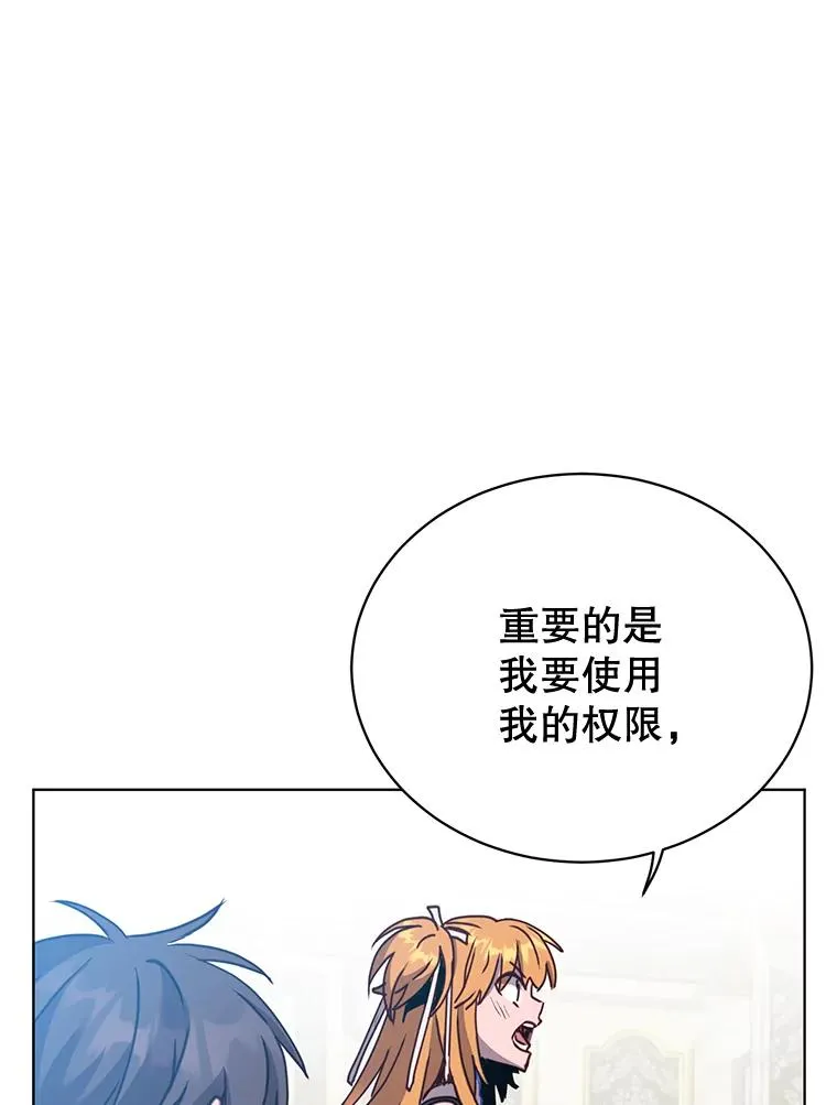 85.违反盟约 第78页