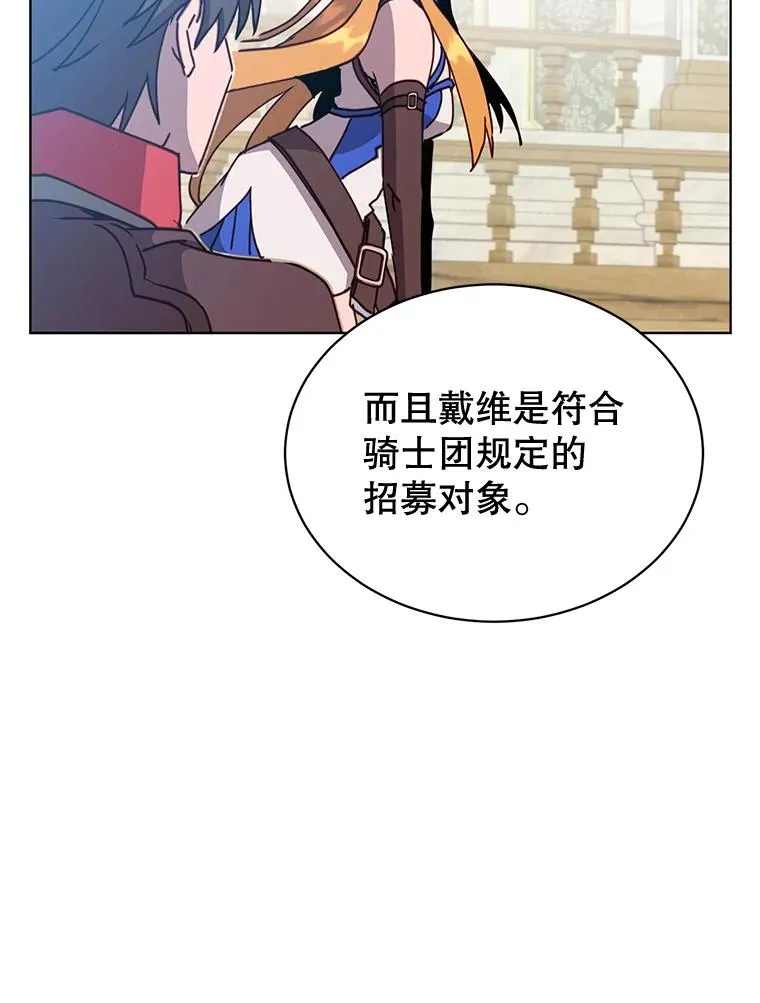 85.违反盟约 第79页