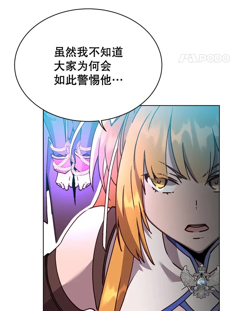 85.违反盟约 第80页