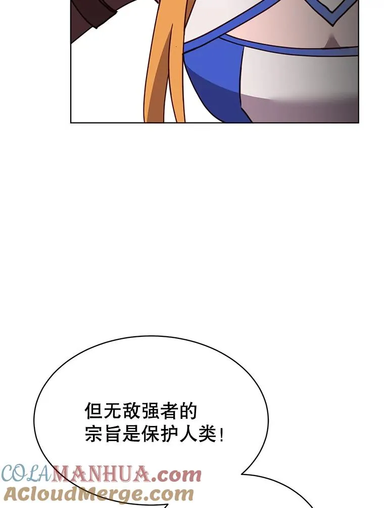 85.违反盟约 第81页