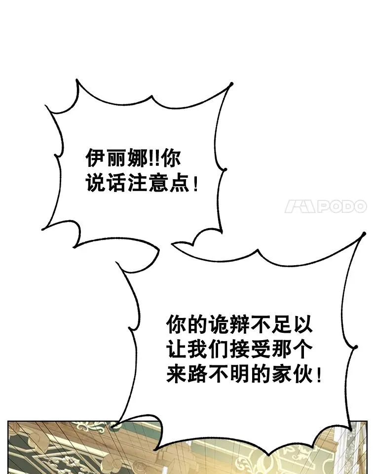 85.违反盟约 第83页
