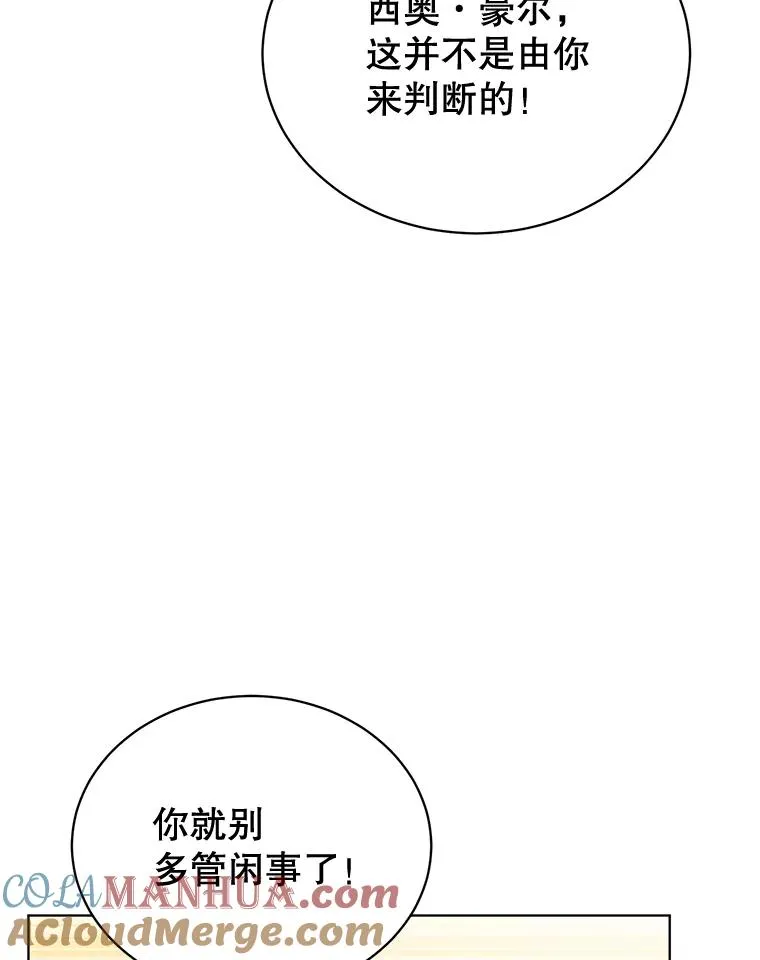 85.违反盟约 第85页