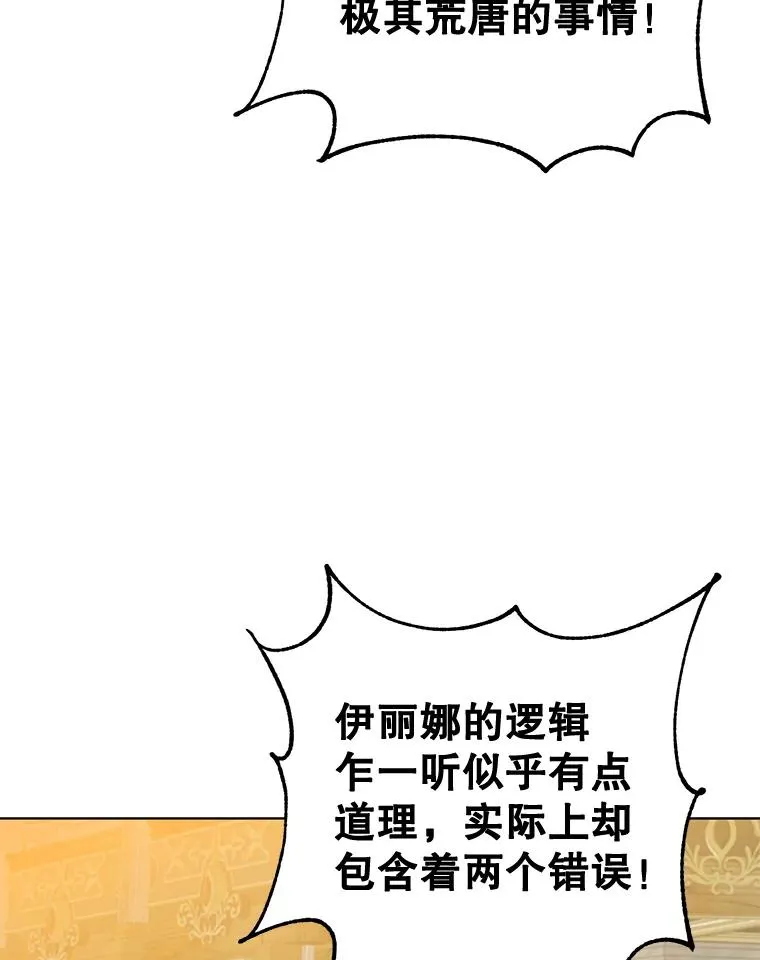 85.违反盟约 第87页