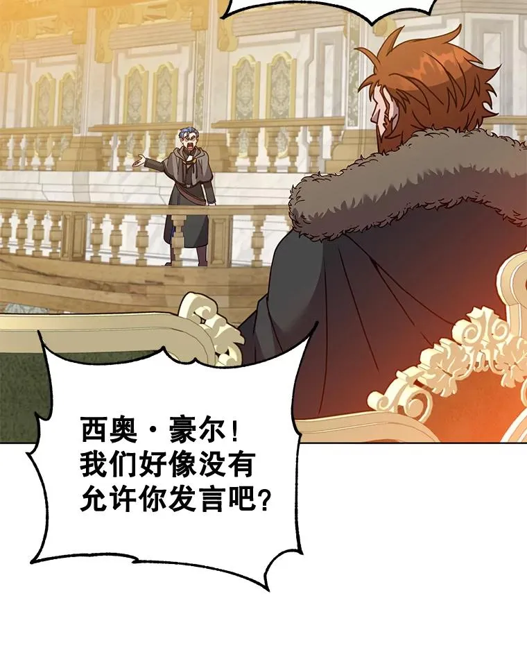 85.违反盟约 第88页
