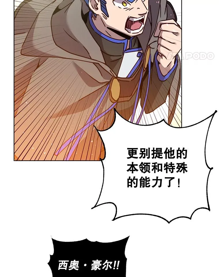 85.违反盟约 第90页