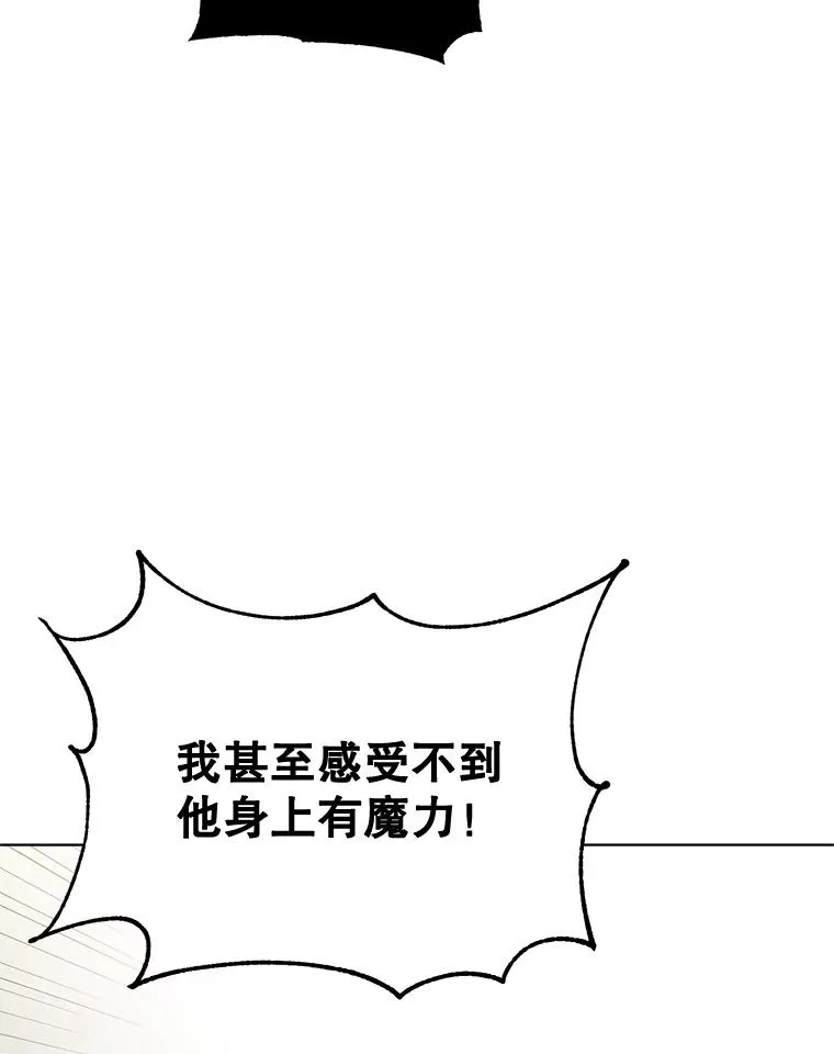 85.违反盟约 第91页