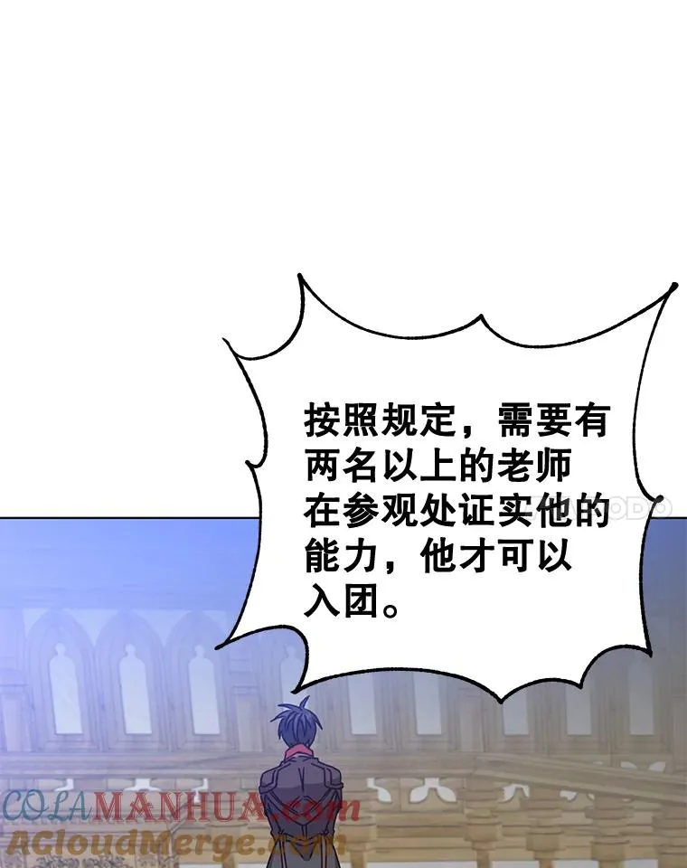 85.违反盟约 第93页