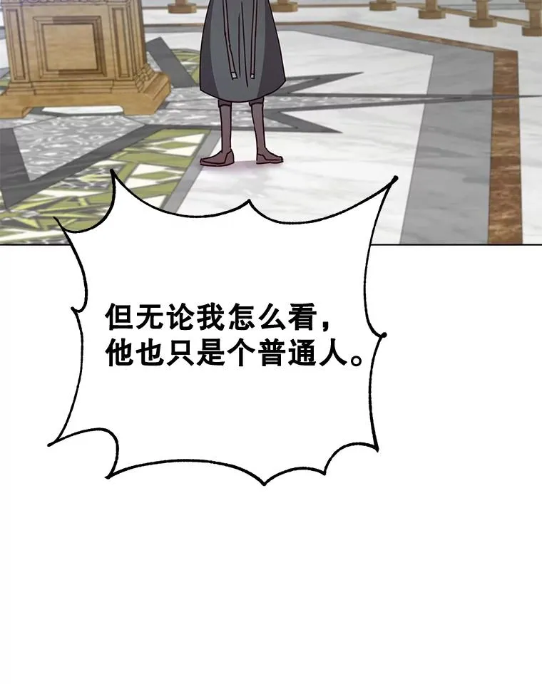 85.违反盟约 第94页