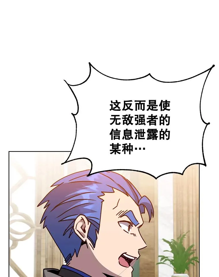 85.违反盟约 第95页