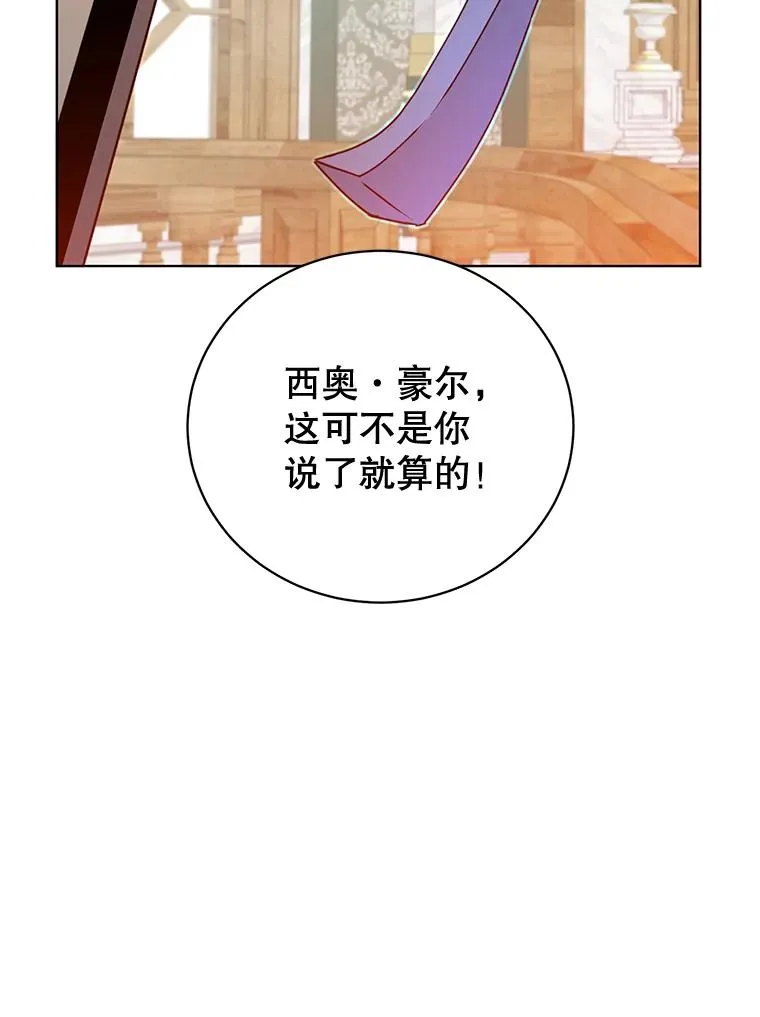 85.违反盟约 第99页