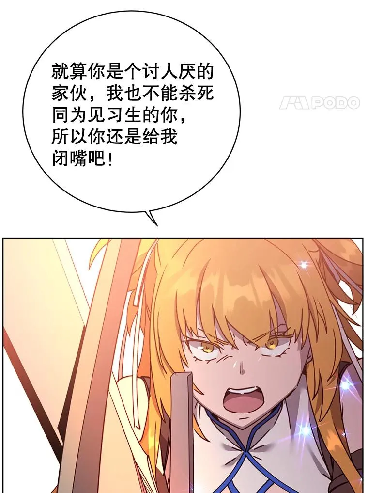 85.违反盟约 第100页