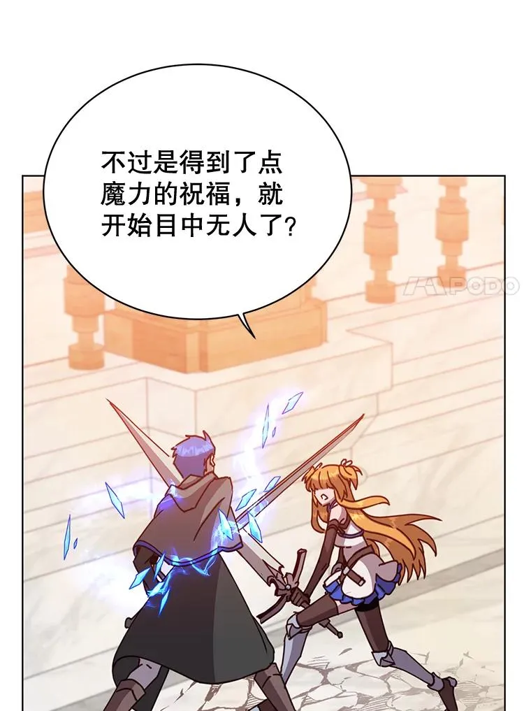 85.违反盟约 第103页
