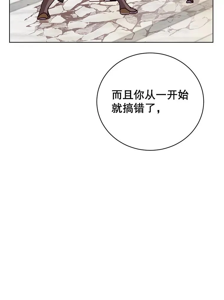 85.违反盟约 第104页