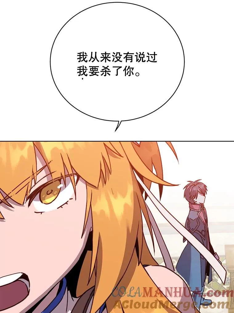 85.违反盟约 第105页