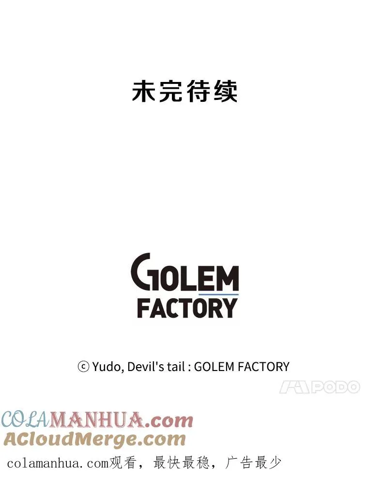 85.违反盟约 第109页