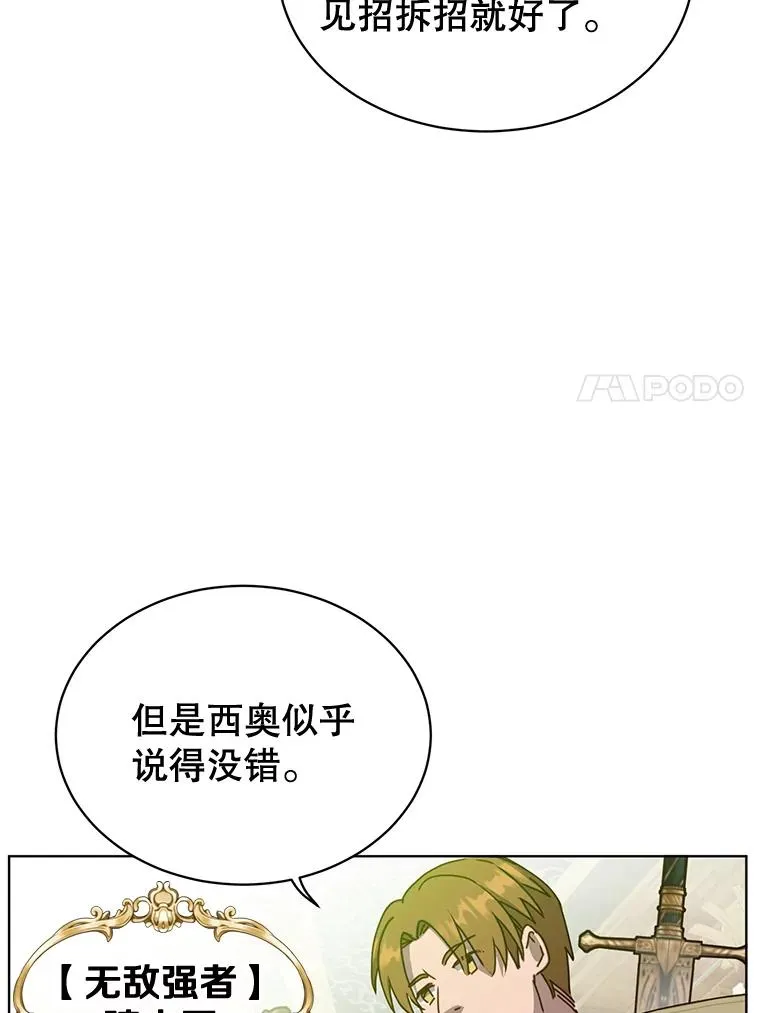 86.比试 第7页