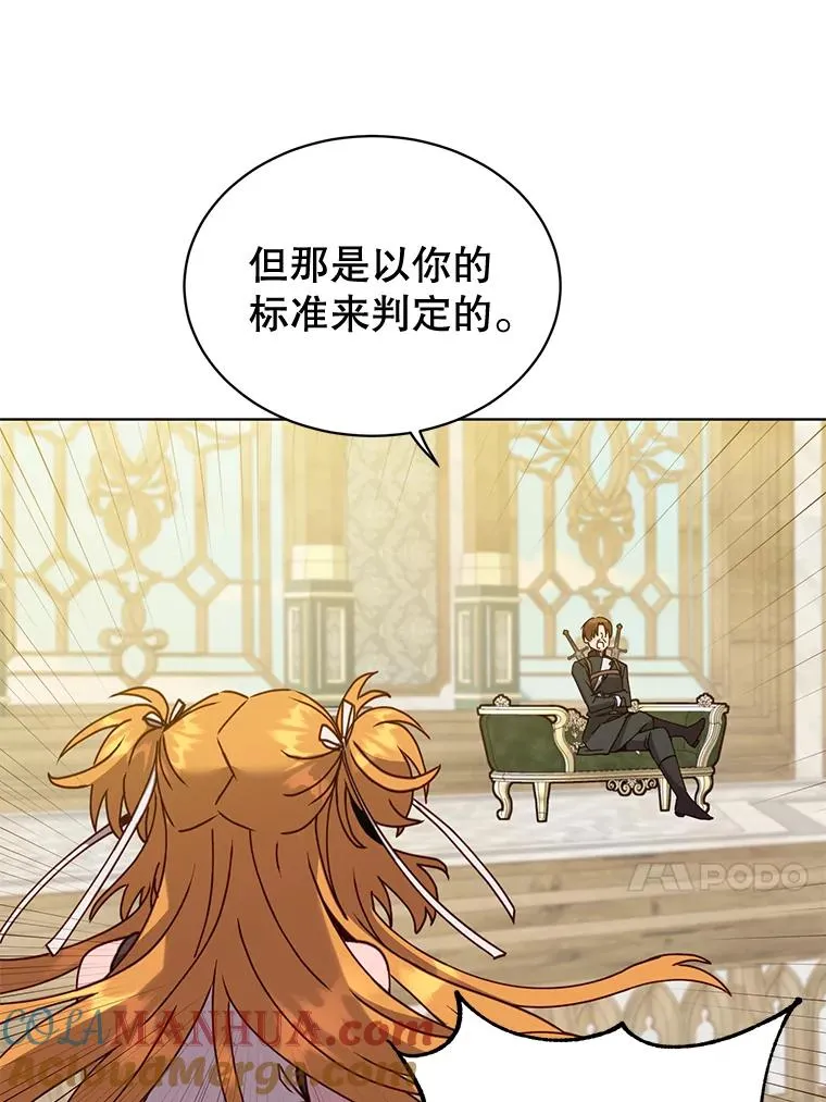 86.比试 第13页