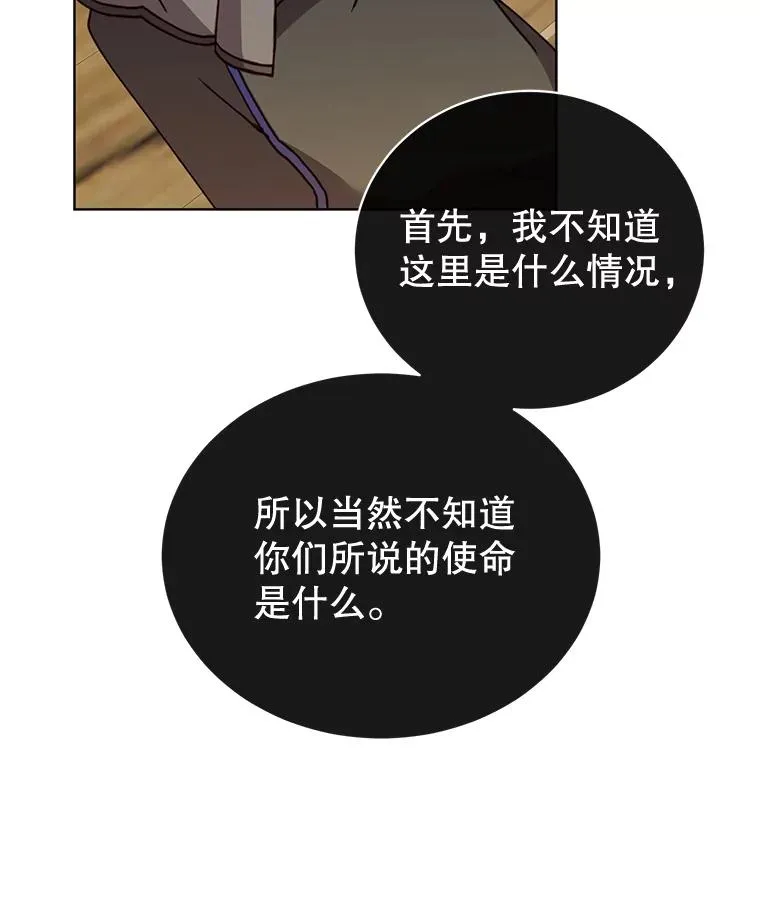 86.比试 第26页