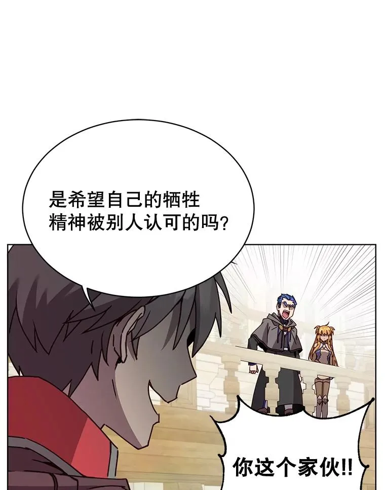 86.比试 第32页