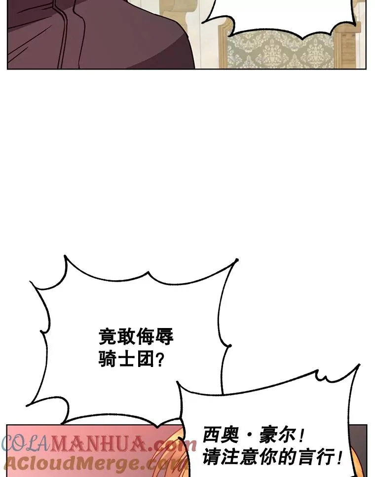 86.比试 第33页