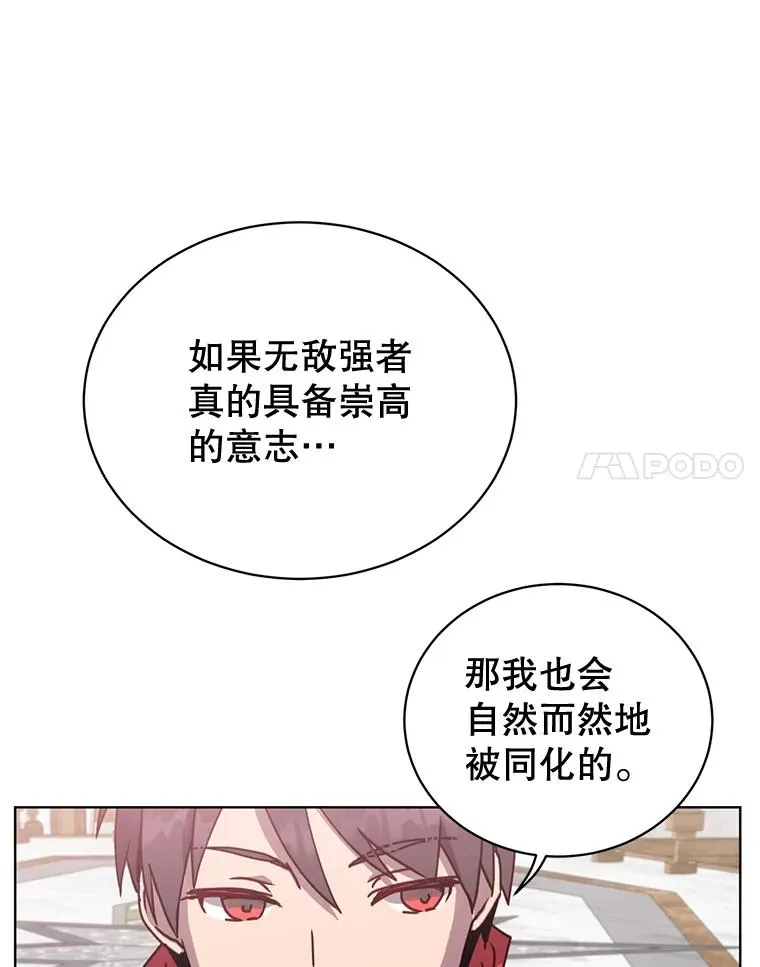 86.比试 第38页