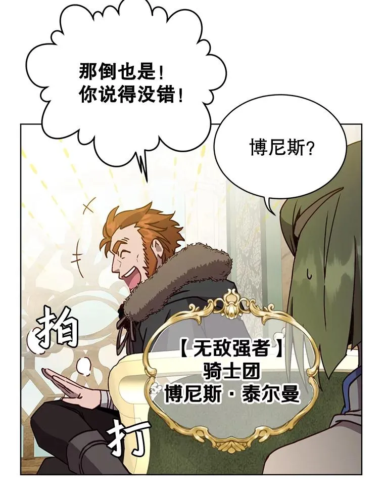 86.比试 第40页