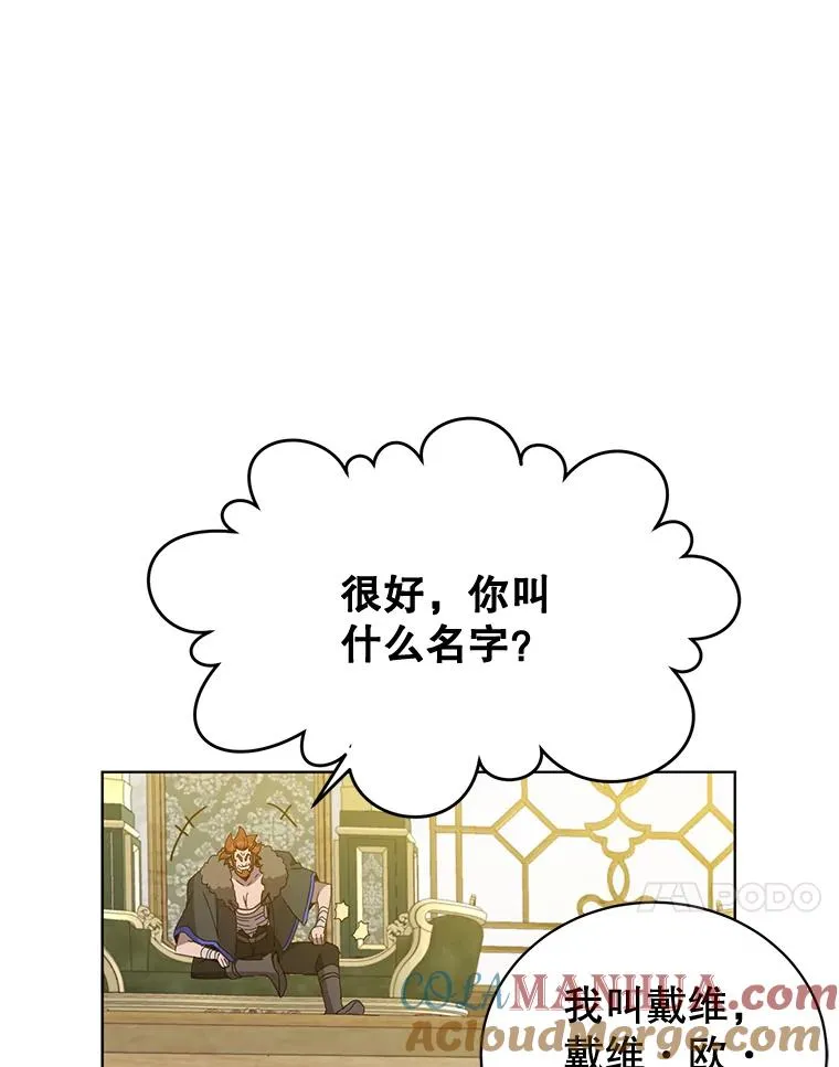 86.比试 第41页