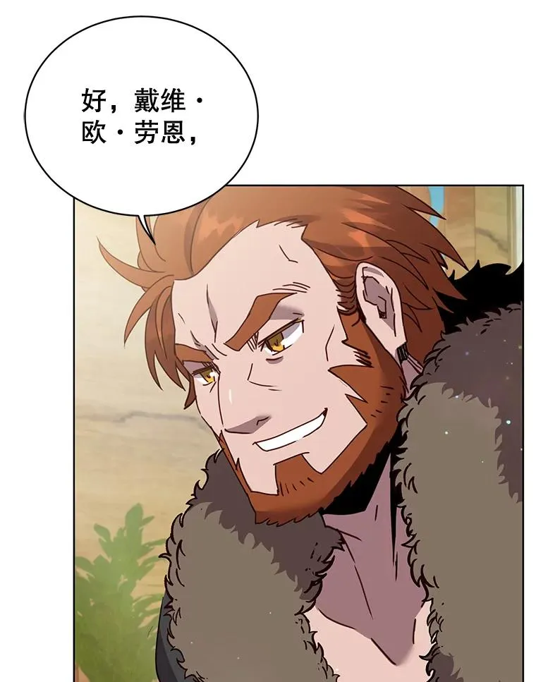 86.比试 第43页