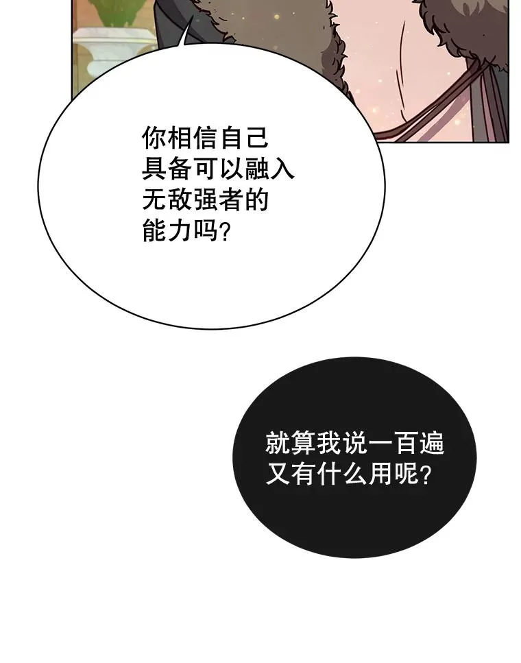 86.比试 第44页