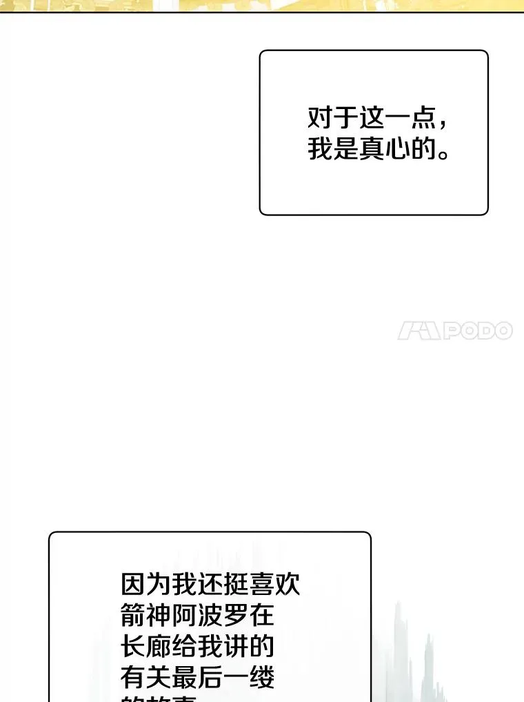 86.比试 第48页