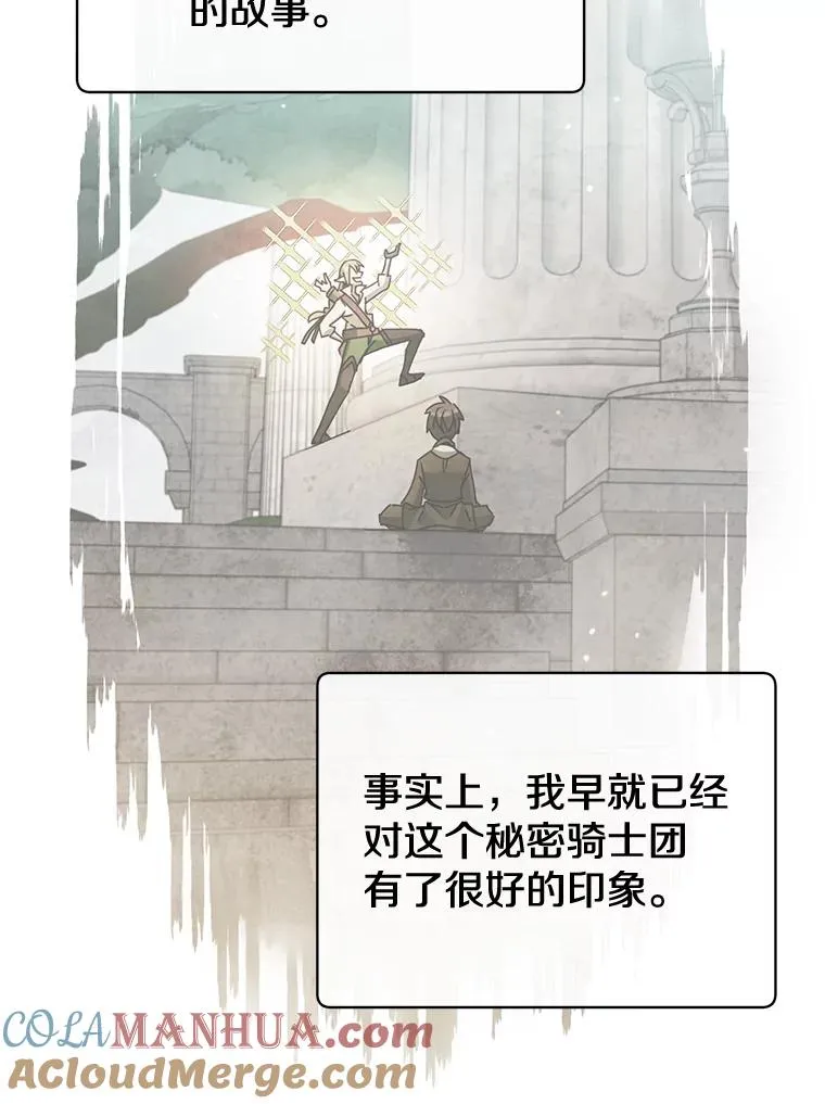 86.比试 第49页