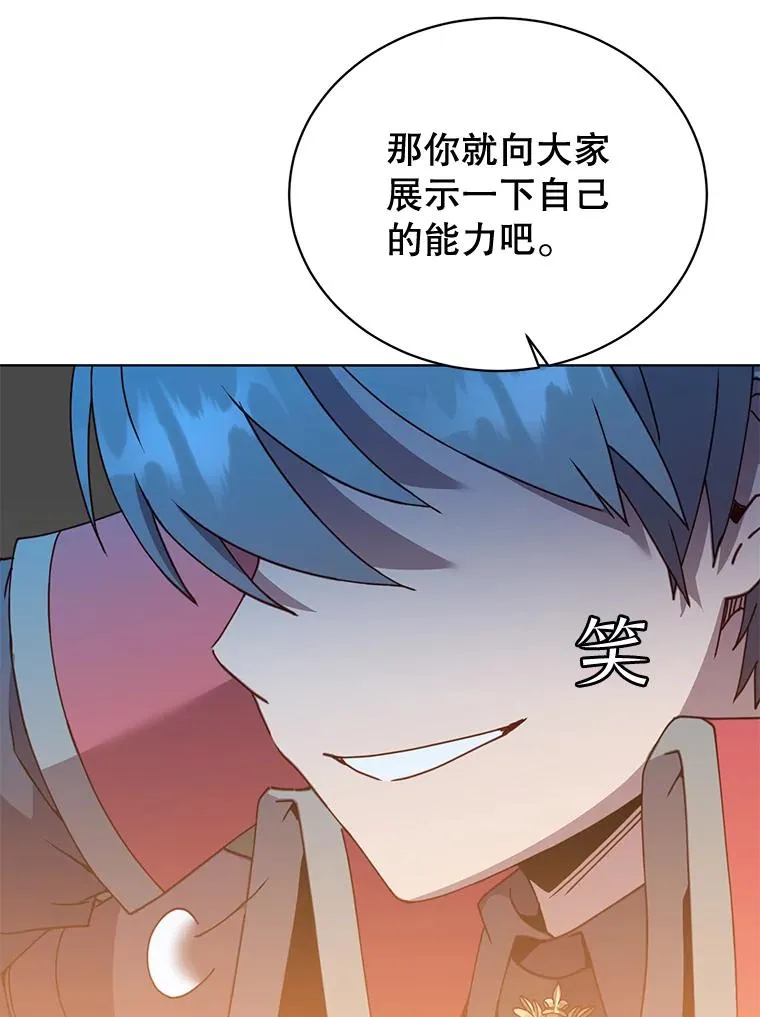 86.比试 第52页