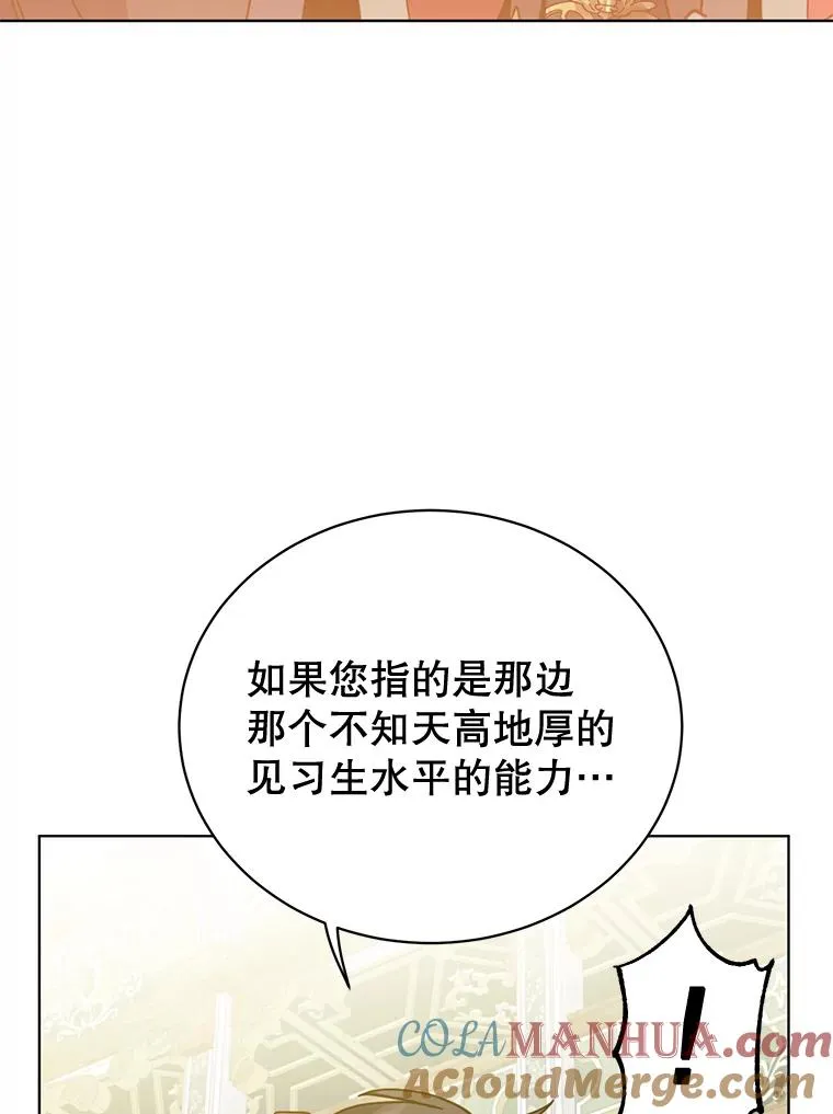 86.比试 第53页