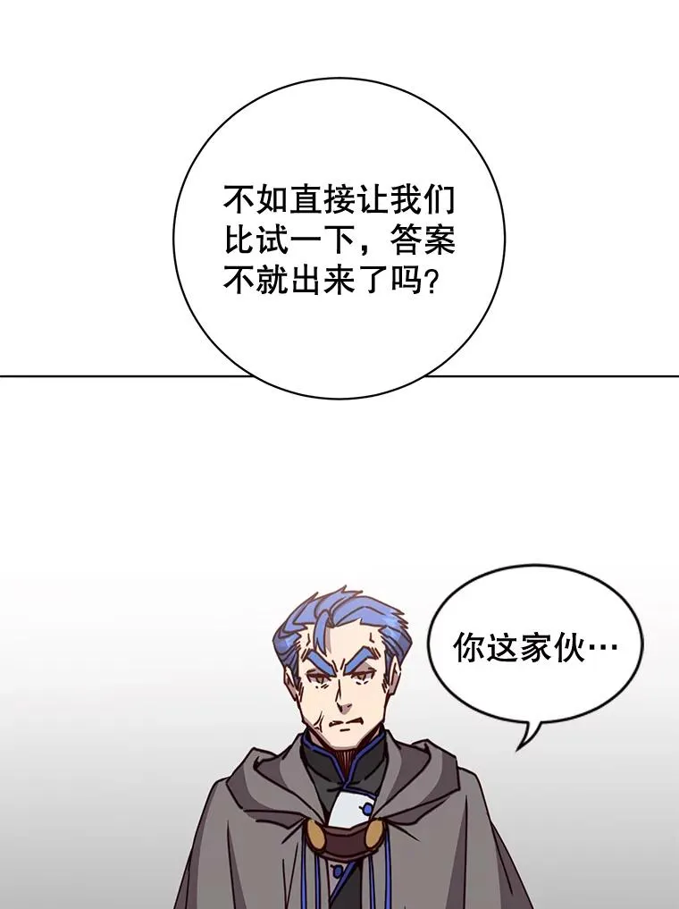 86.比试 第55页