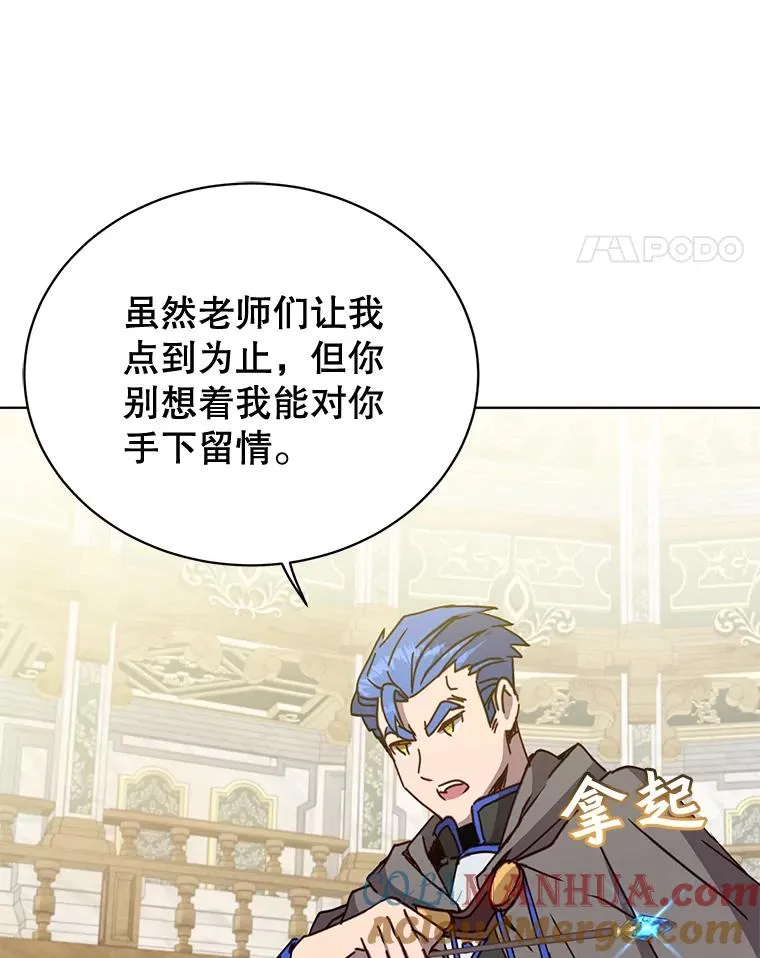 86.比试 第61页