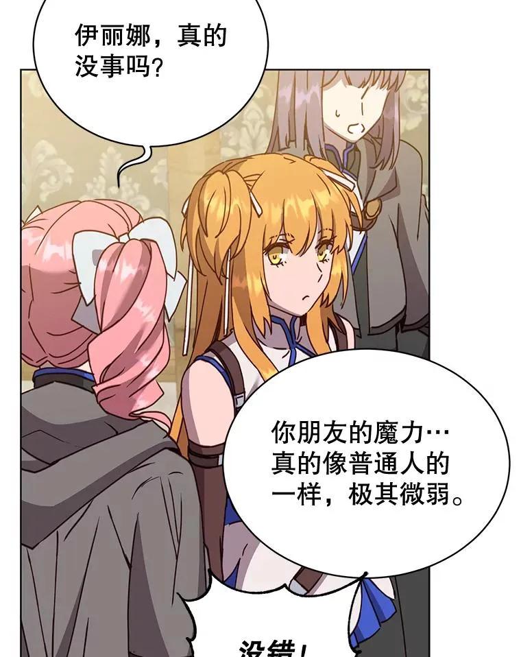 86.比试 第66页
