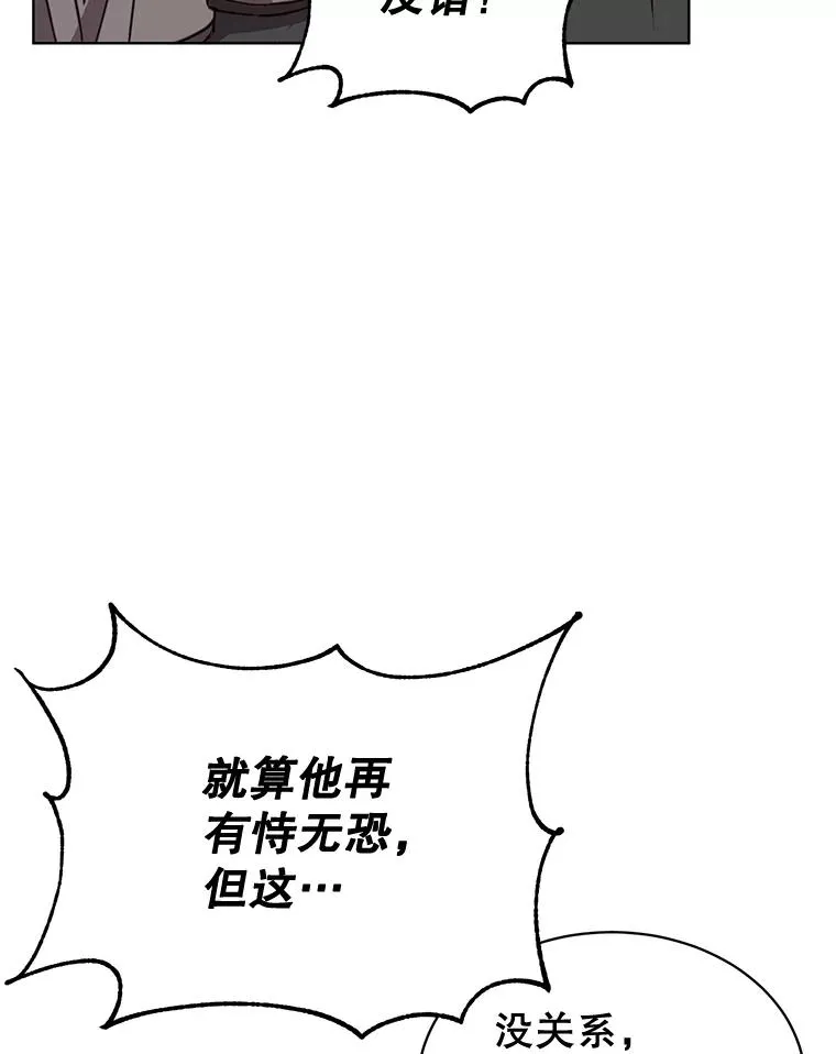 86.比试 第67页