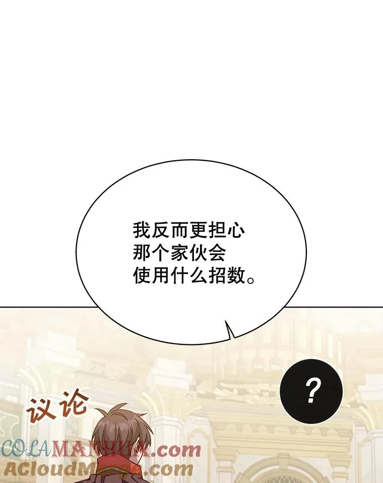 86.比试 第69页