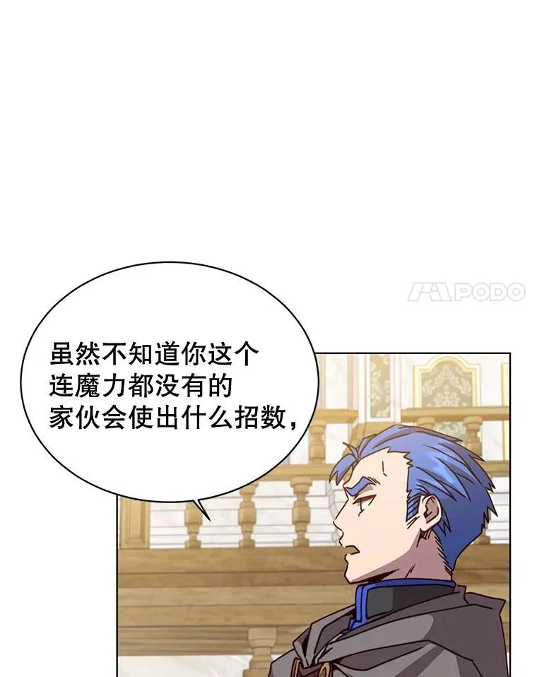 86.比试 第71页