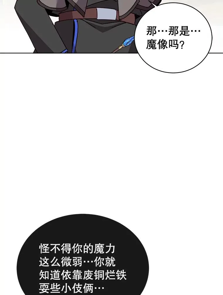86.比试 第80页